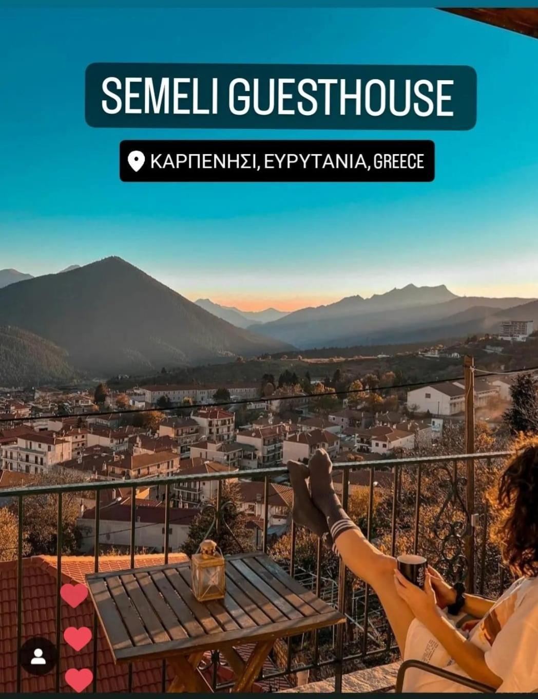 Semeli Guesthouse Карпенисион Экстерьер фото